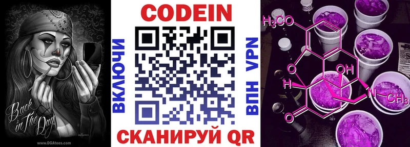 Кодеиновый сироп Lean Purple Drank  кракен маркетплейс  Нижневартовск 